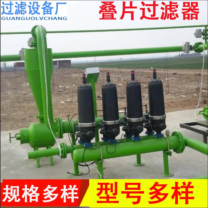  叠片过滤器 农用灌溉 全自动反冲洗碟片过滤器