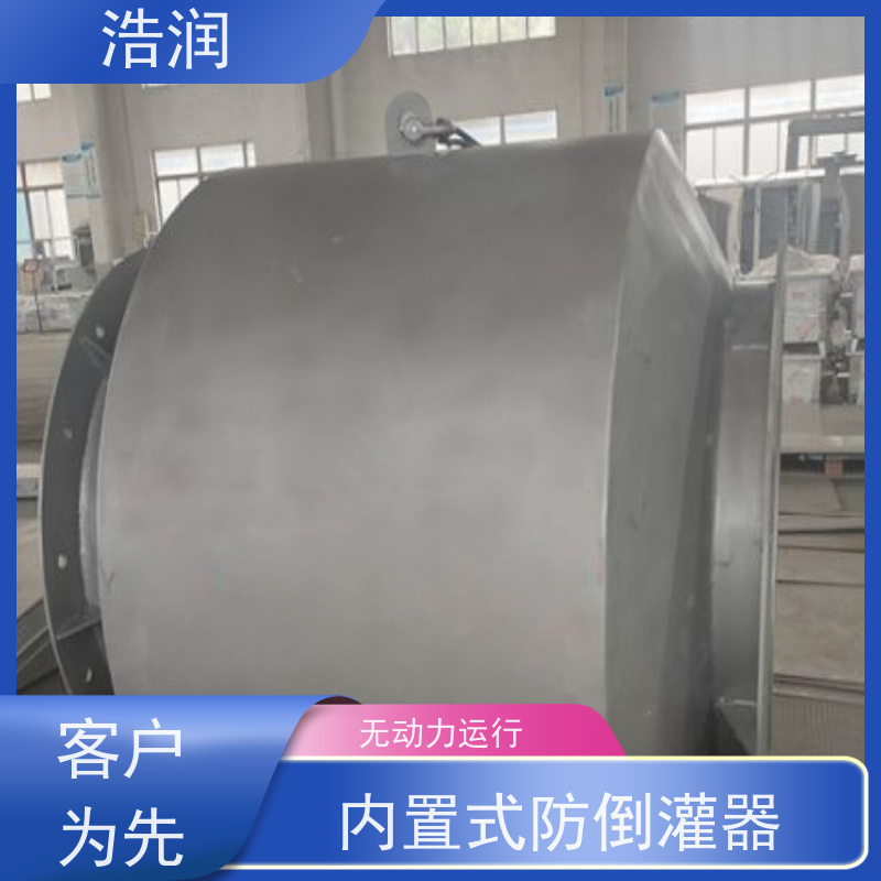 浩润 长期供应 管中型内置式防倒灌器 HRFDG型 诚信经营