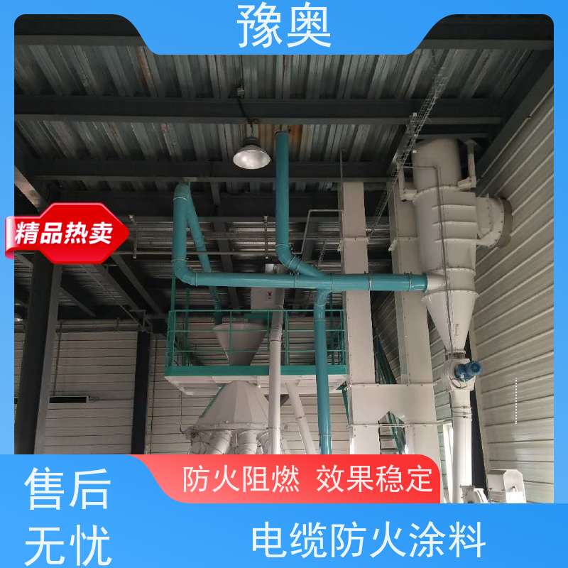 豫奥 烃类防火涂料 涂层密度小 品类齐全 经久耐用
