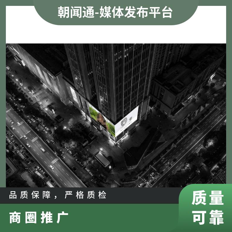 粉丝应援 武汉SKP凯普特1533裸眼3D大屏广告 商圈推广找朝闻通