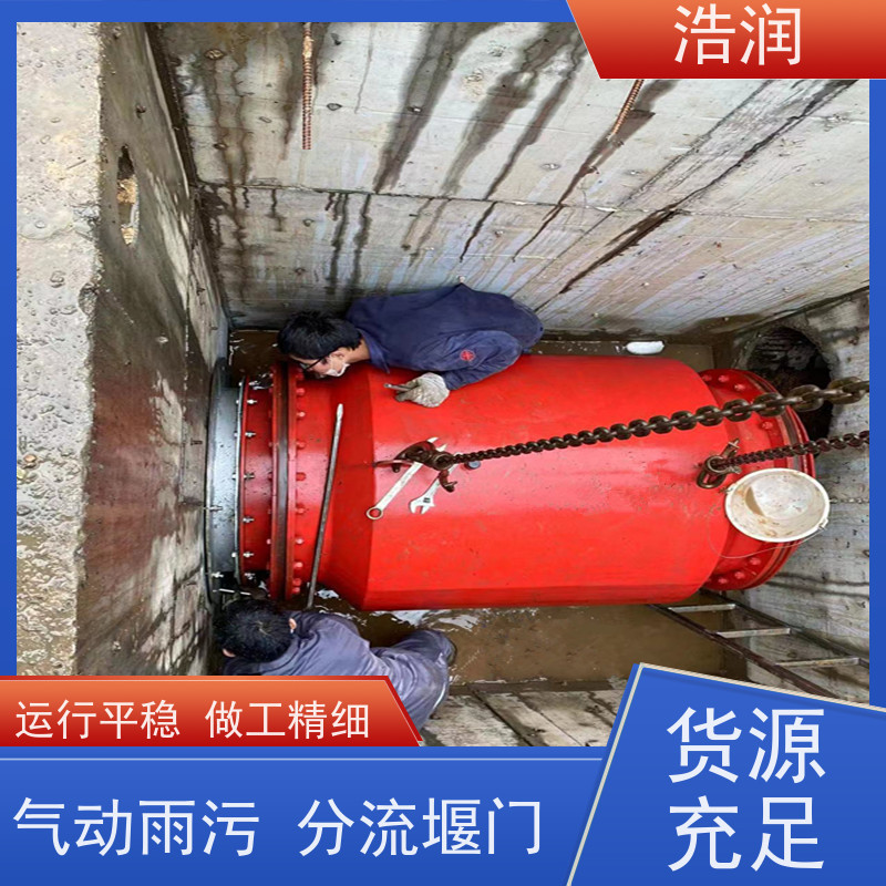 浩润 316不锈钢柔性截流井 闸门DN300-DN1000 性能稳定