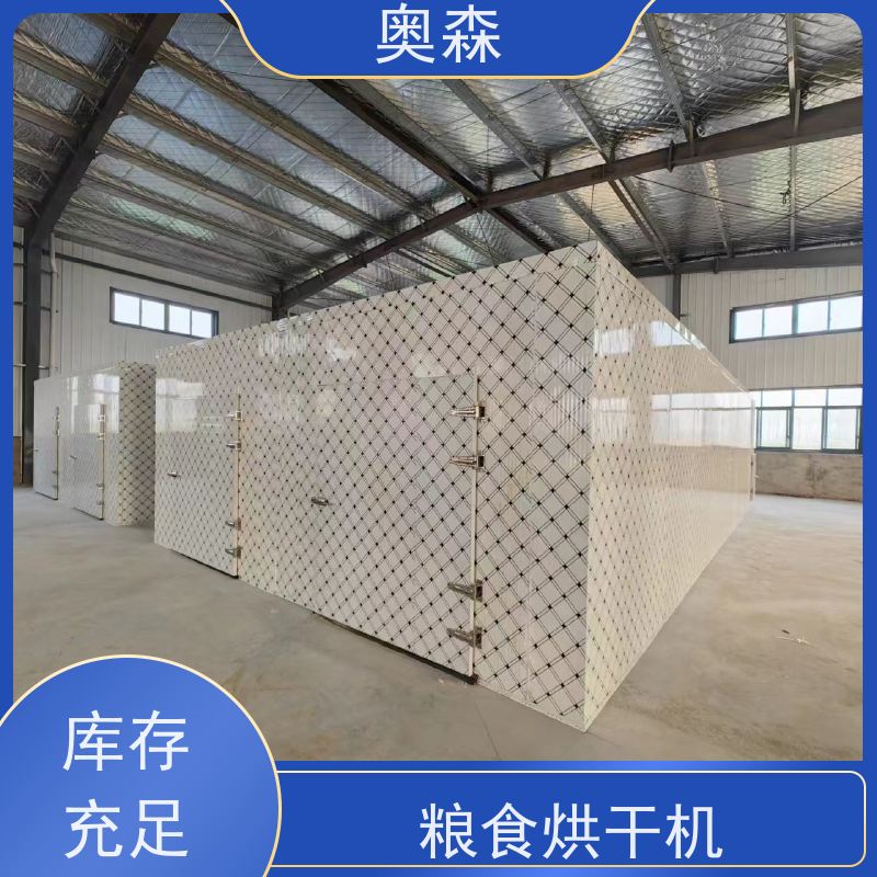 奥森 食品药品干燥设备 网带式烘干机 操作灵活 效率高 经久耐用