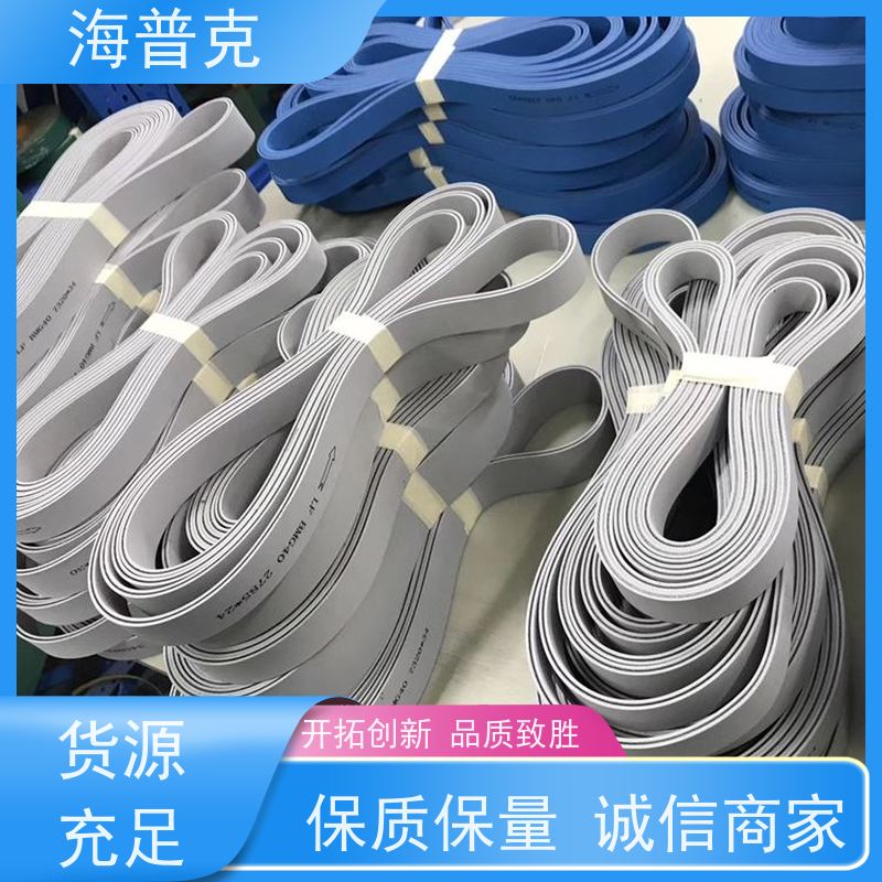 海普克 阻燃输送带 按需定制 特殊加工 皮 带流水线运行不跑偏