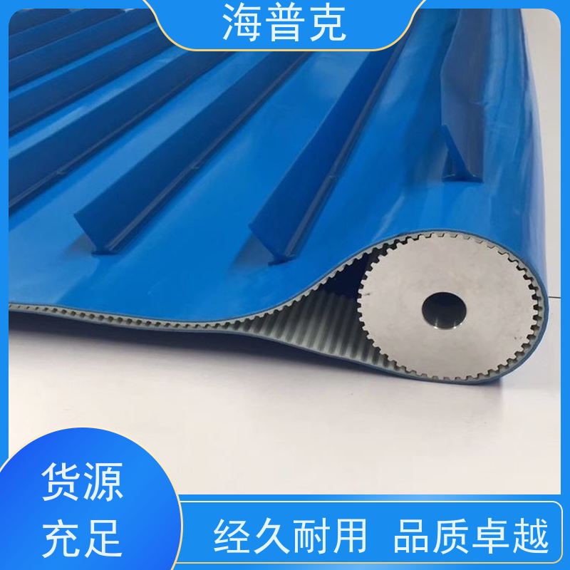 海普克自动化设备 输送带 按需定制 特殊加工 良好的抗震性 硬度恒定