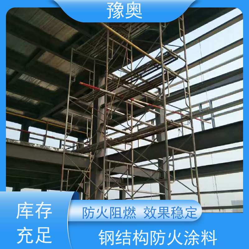 豫奥FHTL常温防火涂料 1661℃高温耐火 强附着力 防腐防锈