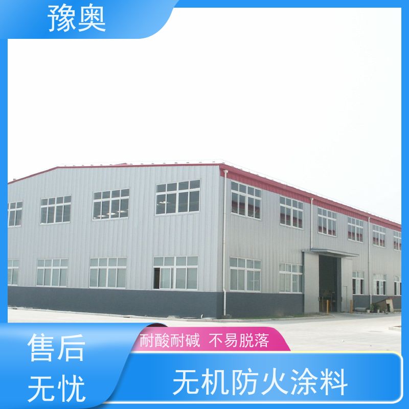 豫奥FHTL防火涂料 2.5小时耐火 防腐防锈附着力强