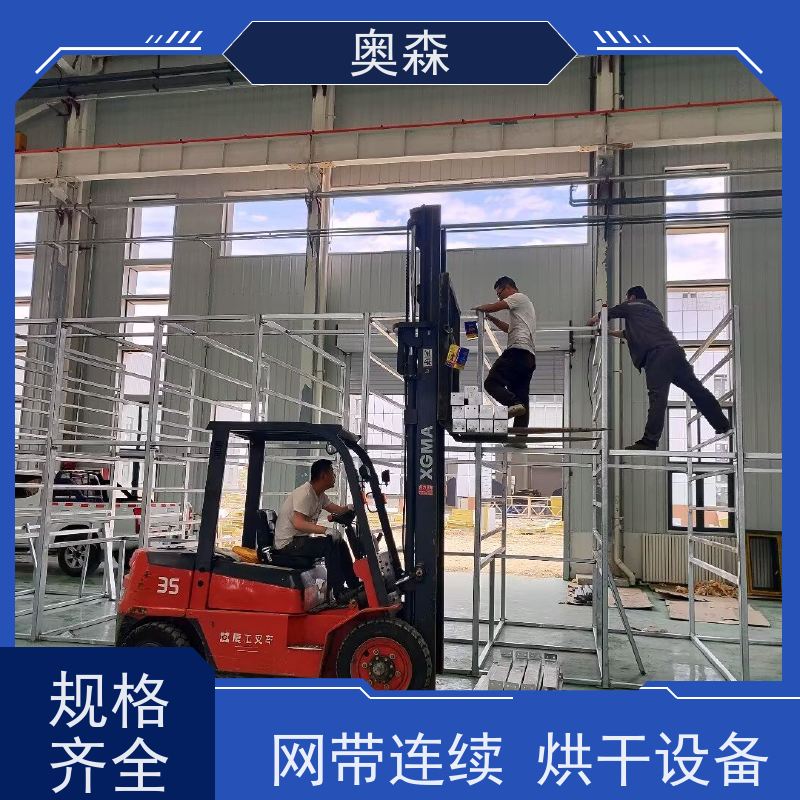 奥森 食品药品干燥设备 塔式粮食烘干机 环保安全 效率高 全国供应