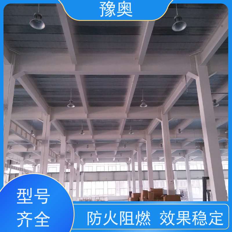 豫奥 钢结构防火涂料 热导率低 吸热隔热保温 品类齐全 经久耐用