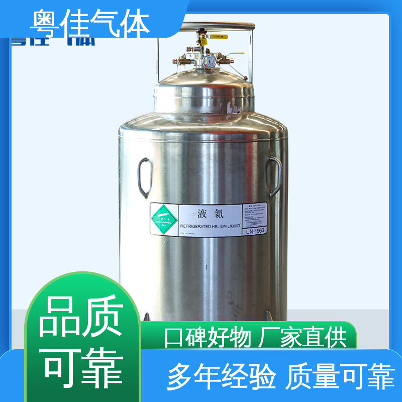 布鲁克核磁共振用 纯度高 实体厂商直售 进口液氦 粤佳气体