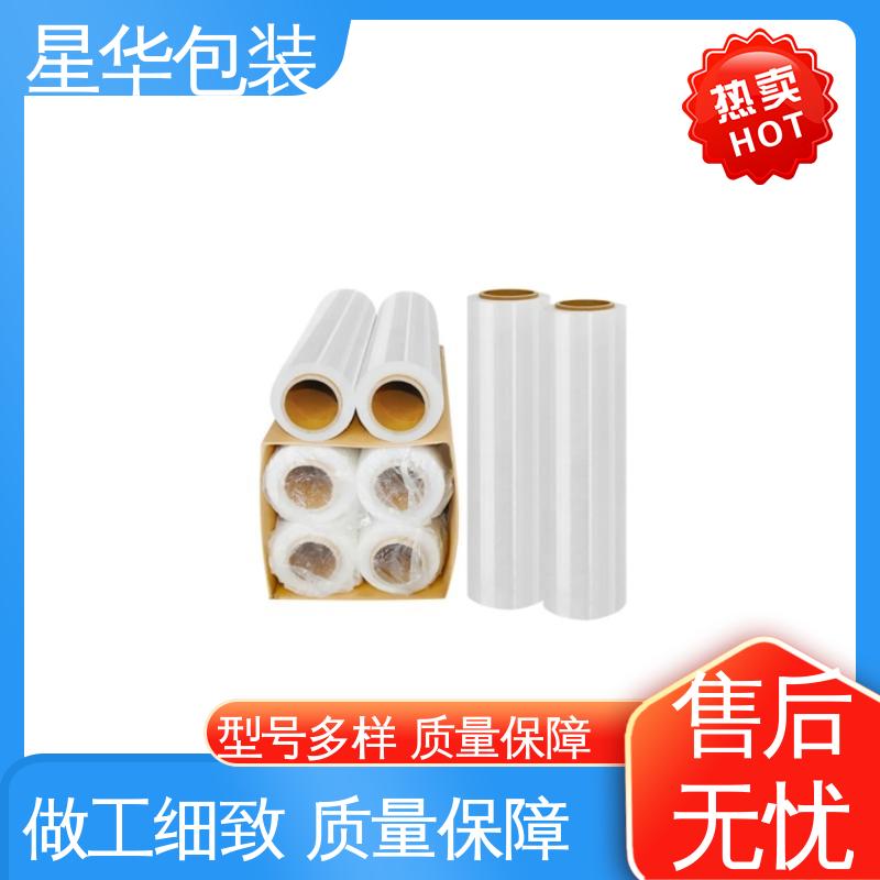 星华包装 拉伸膜缠绕膜 色泽明亮 使用便捷 规格齐全 库存充足