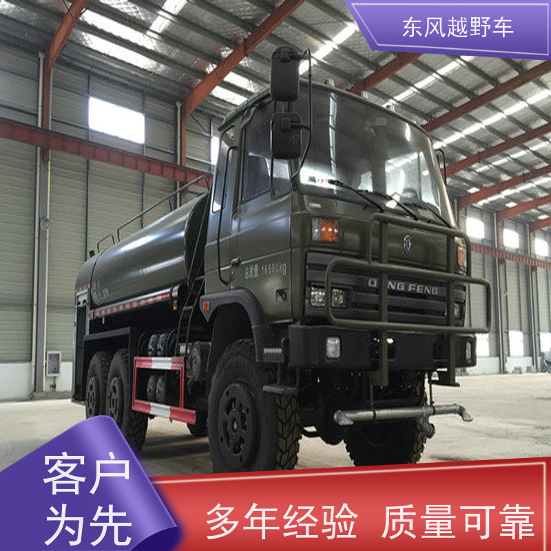 东风 六驱水罐消防车 低温启动 沙漠路况轻松越野脱困