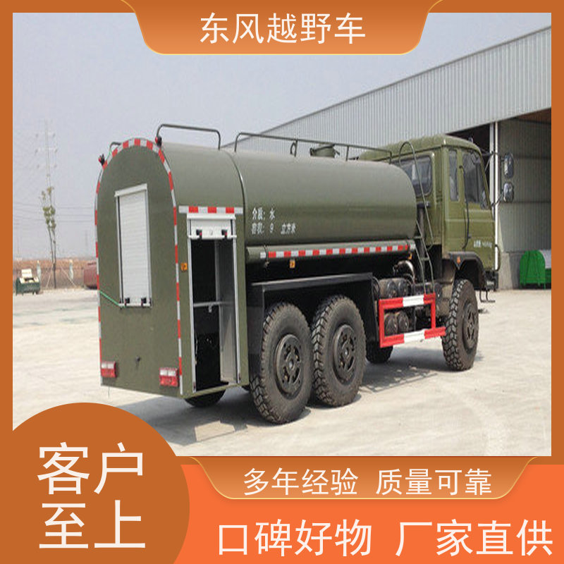 东风 六驱消防车 轮胎充放气系统 矿区路面的抢修检修运输等