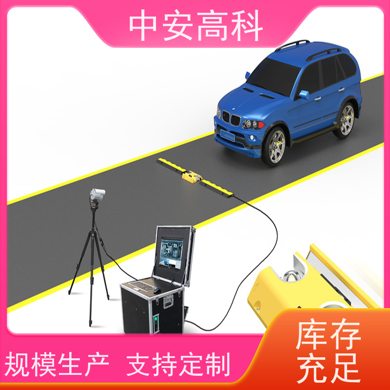 中安高科 车底检查 全天候适用性 非接触式检测 机场