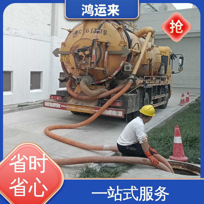 鸿运来 蓟县下窝头 下营镇 许家台 资质齐全 吸污车租赁 省时省心