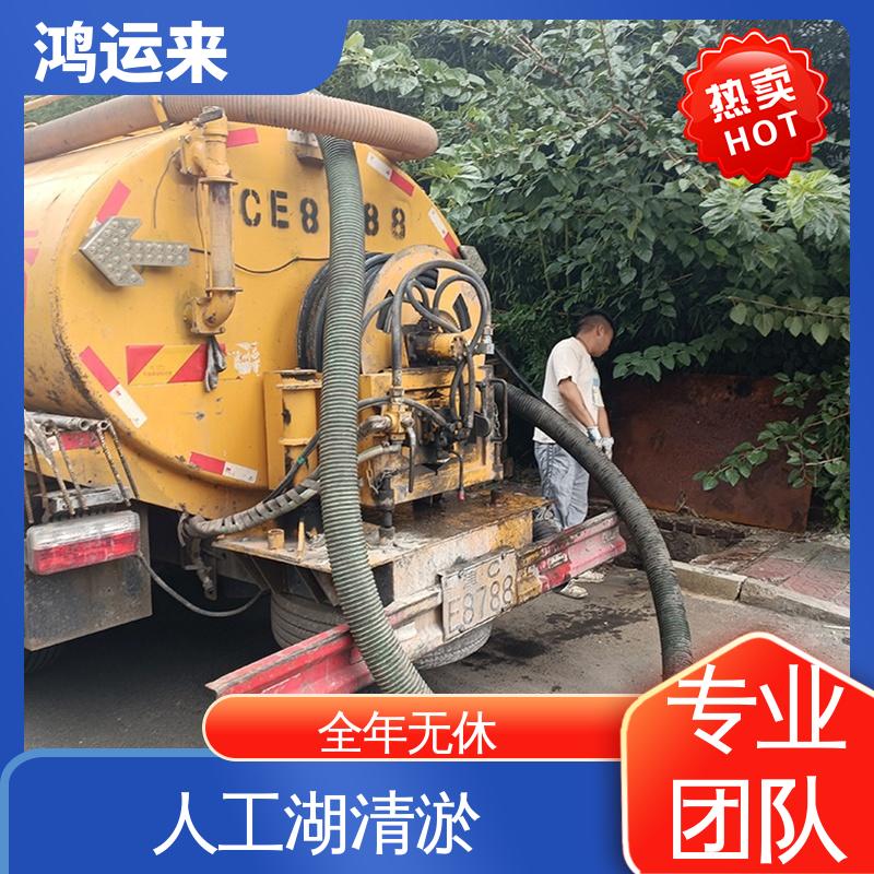资质齐全 随叫随到 蓟县施古镇 孙各庄 满族乡 污水处理 鸿运来