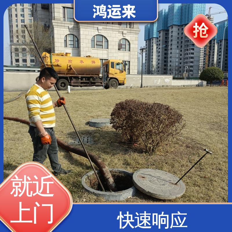 清掏污水井 全年无休 静海大邱庄 独流镇 梁头镇 随叫随到 鸿运来
