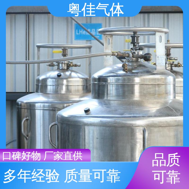 工厂直售批发 纯度高 飞利浦核磁共振用 超导液氦 粤佳气体