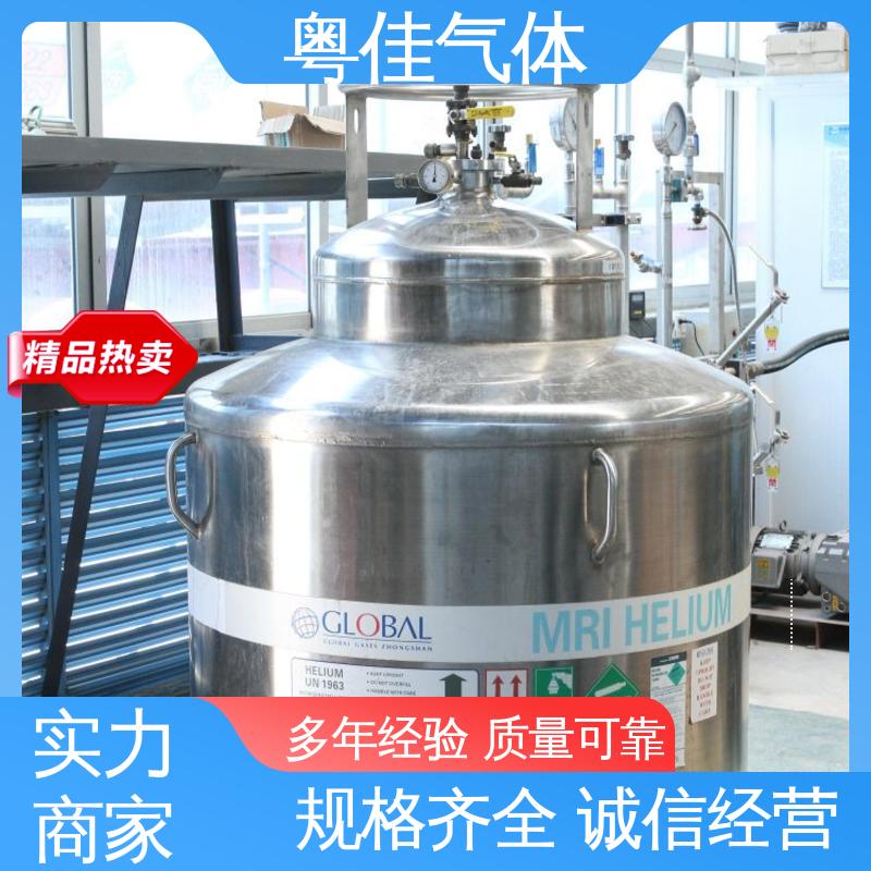 粤佳气体 液氦 高效服务快速响应 飞利浦核磁共振用 纯度高