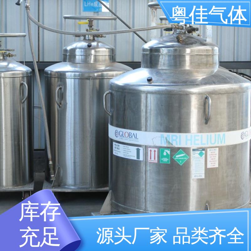 专业物流配送 纯度高 心磁图仪用 液氦 粤佳气体