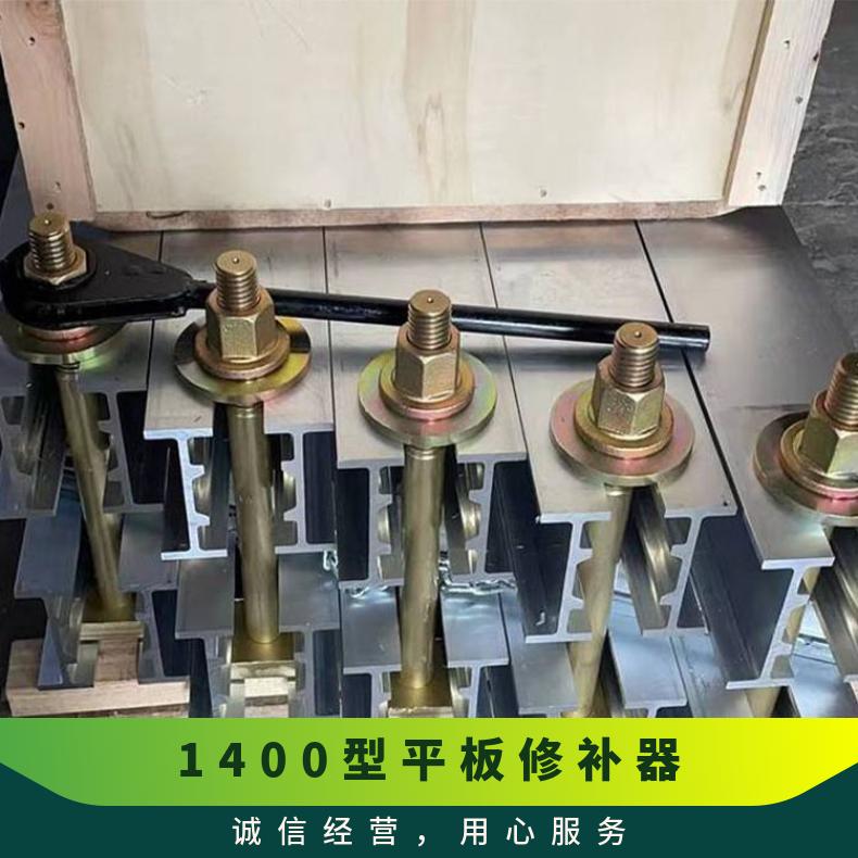 DLQH1200型橡胶皮带硫化机 切割刀宽100㎜ 平板修补器