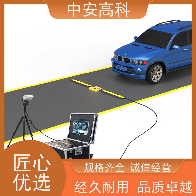 中安高科 固定式车底检查仪 展会 高分辨率 全天候适用性