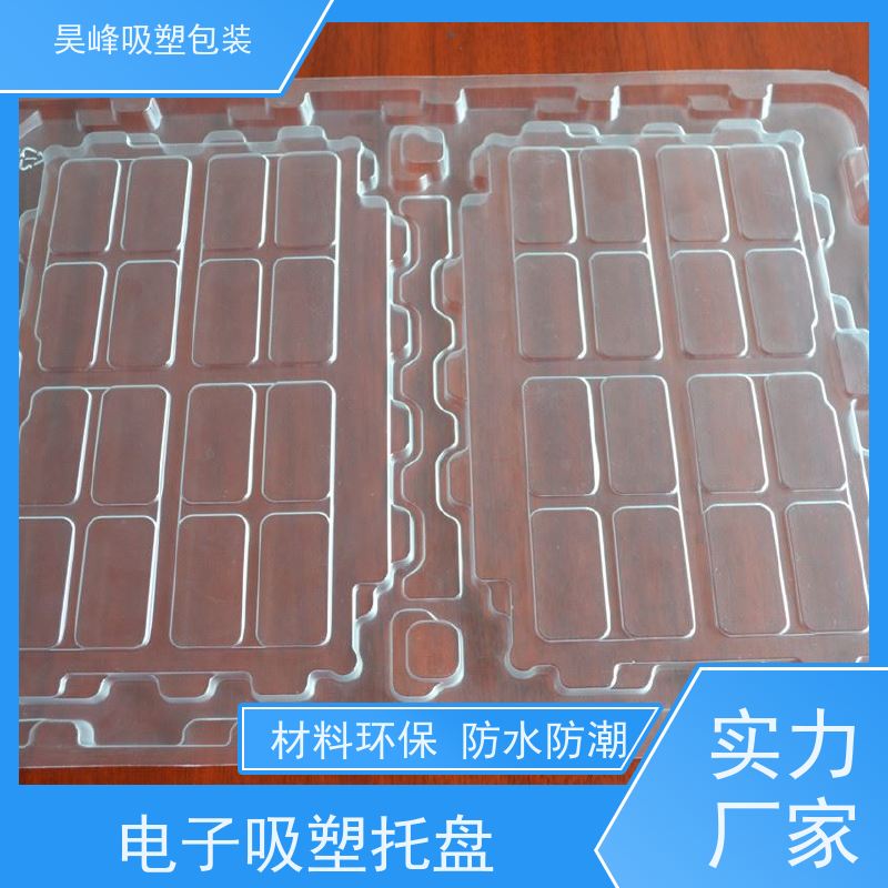 昊峰惠 州食品吸塑托盘各种材料可选诚信经营