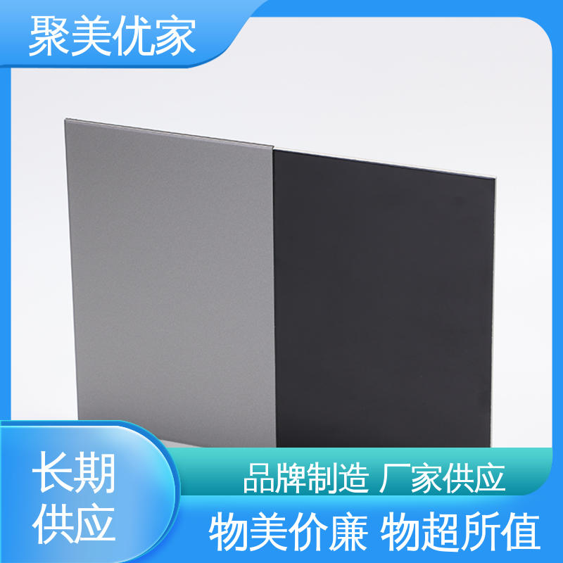 聚美优家 铝塑复合防火板 室内装饰材料 隔热阻燃 木饰面板
