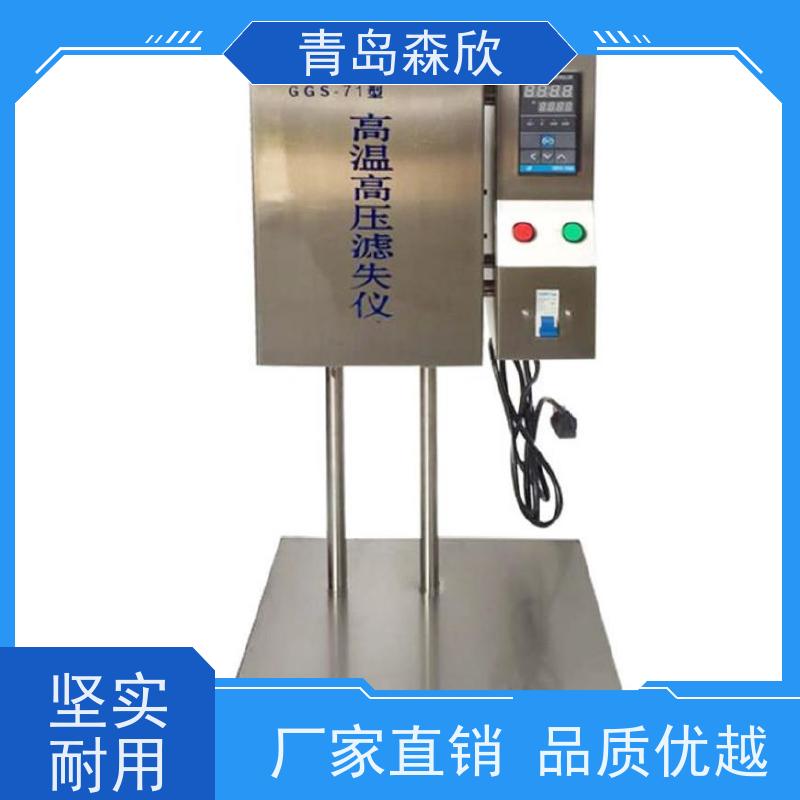 森欣 各种规格 外型美观 高温高压滤失仪 使用简便