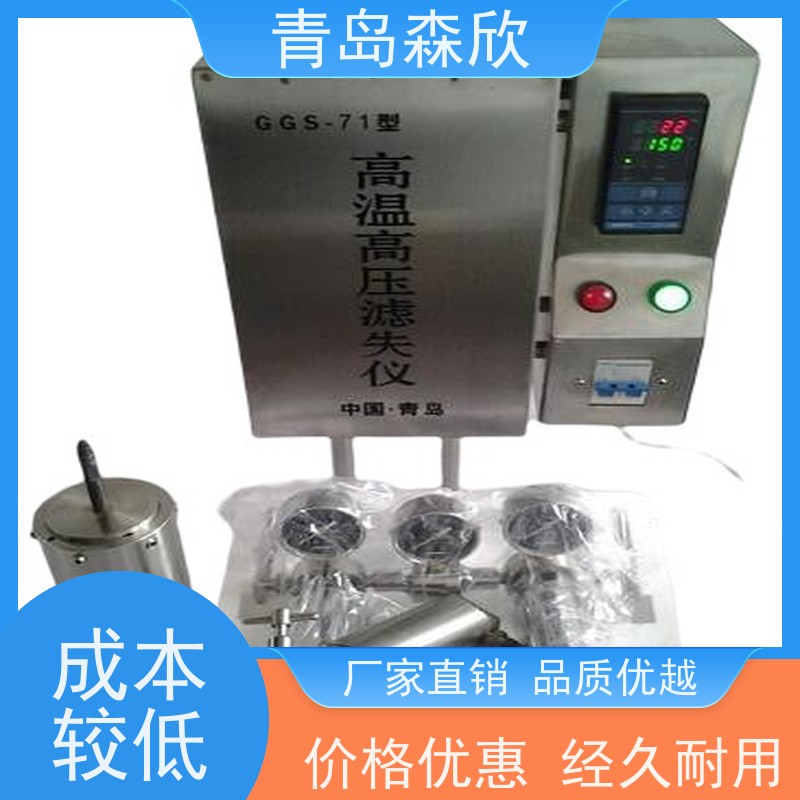 新工艺失水滤网 做工细致 值得信赖 高温高压动态滤失仪 森欣