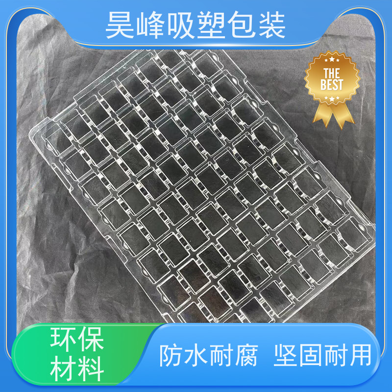 昊峰东 莞防静电吸塑托盘做工精良细致交期准时 