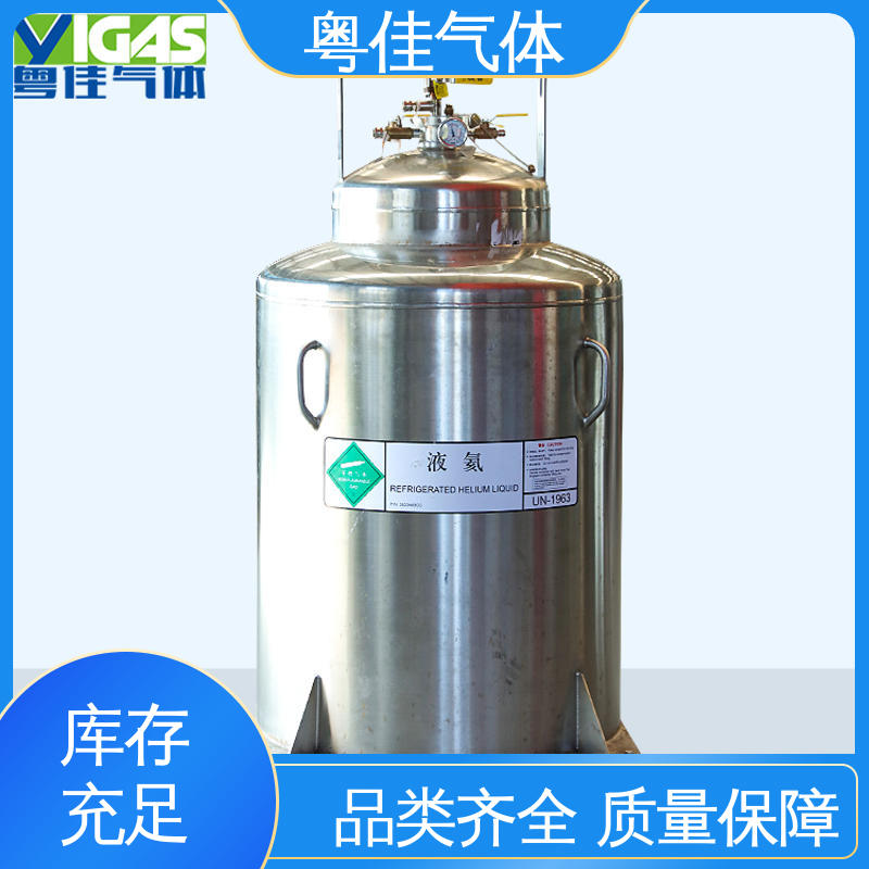 安捷伦核磁共振用 纯度高 液氦 供应稳定品质无忧 粤佳气体