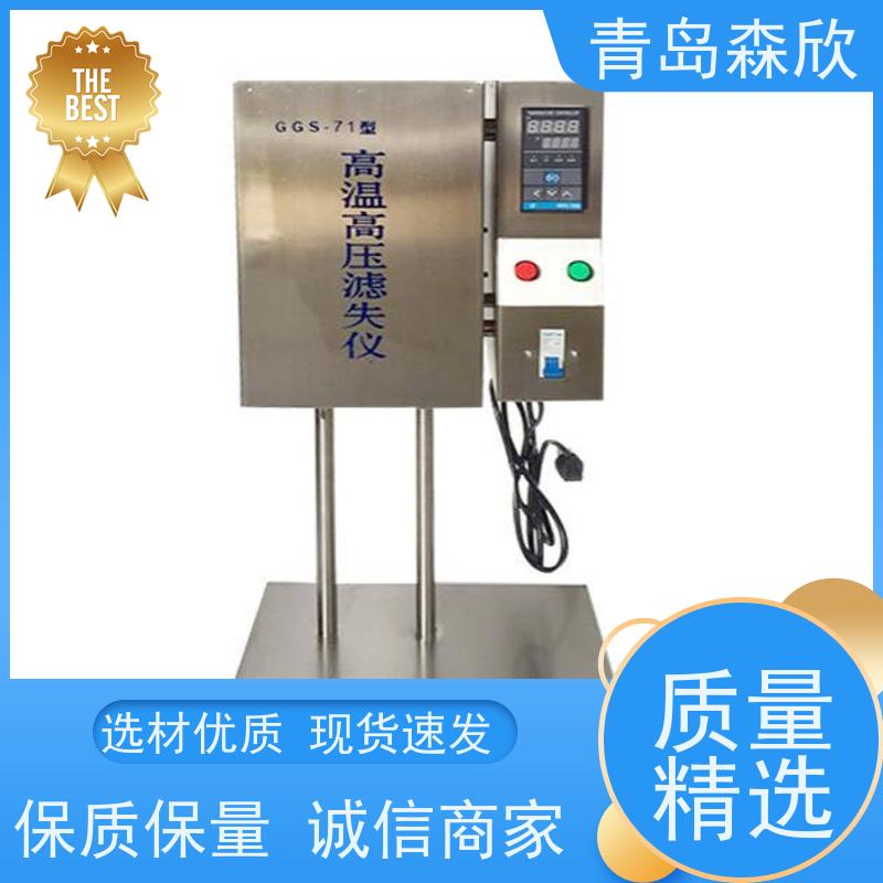 高温高压动态滤失仪失水仪 HDF-1 森欣专用仪器