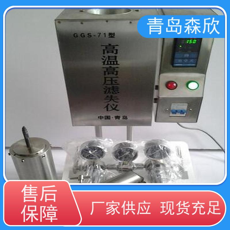 高温高压动态滤失仪，失水仪HDF-1 GGS71D森欣