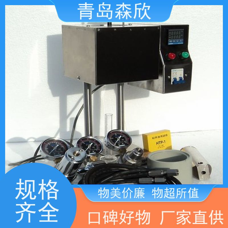 森欣 供应厂家 品牌制造 不易堵塞 高温高压动态滤失仪