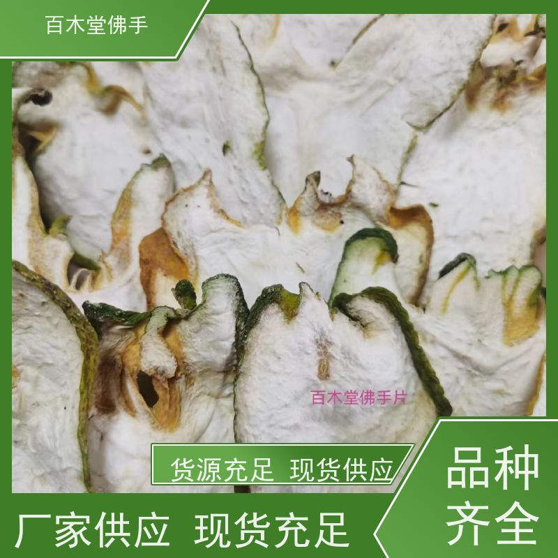 百木堂 佛手 可作为盆景摆设 货源充足 种苗基地直供