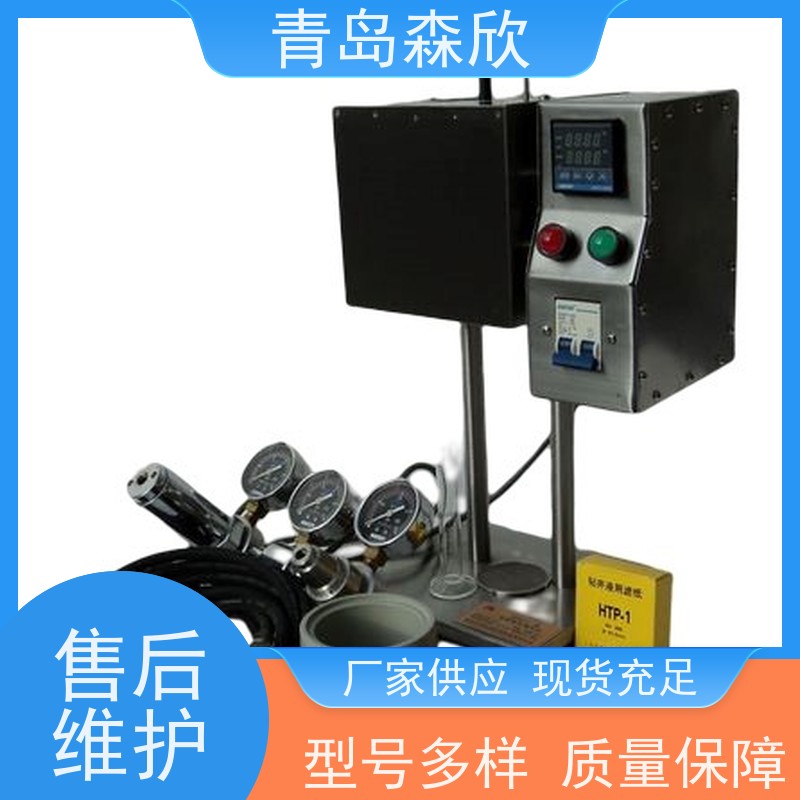 高温高压动态滤失仪 质量保障 各种规格 外型美观 更耐用 森欣