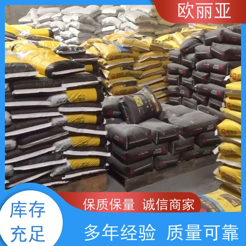 欧丽亚 不空鼓 抗裂防水砂浆 保温系统 高分子聚合物浆料