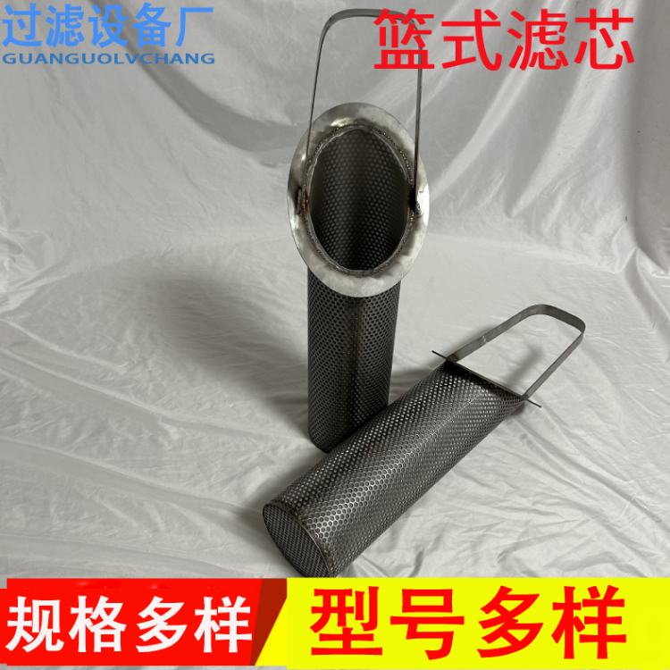 不锈钢篮式滤芯 化工管道过滤器斜口蓝式滤芯