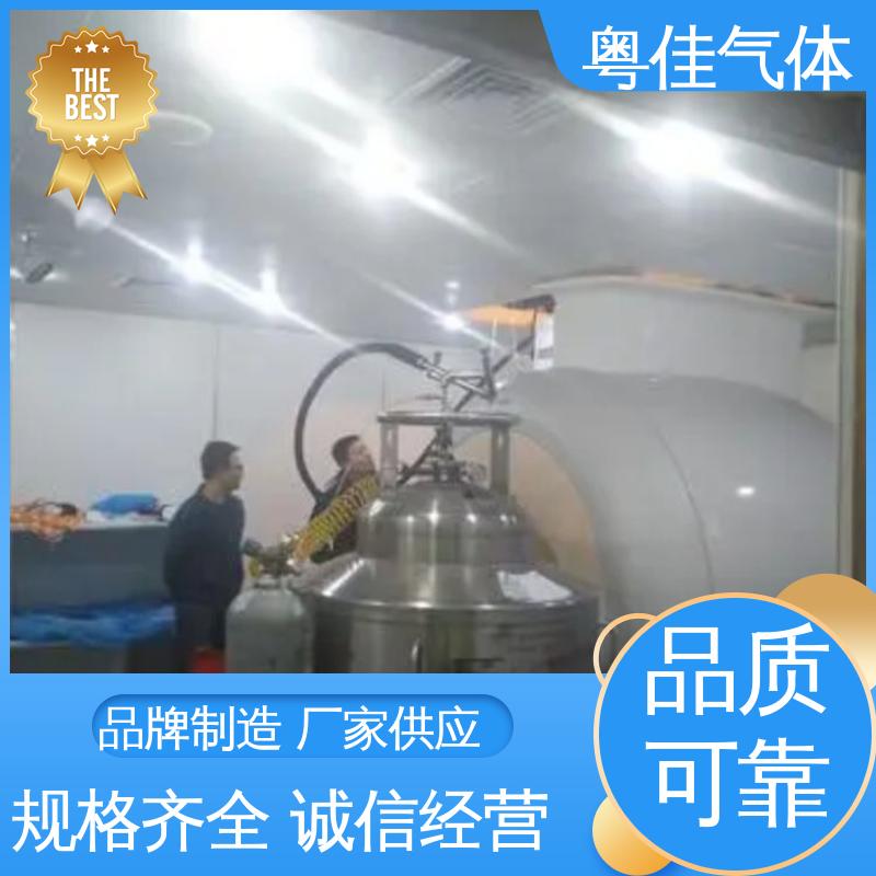 粤佳气体 货源充足供应稳定 液态氦气 高岭土磁选机用 纯度高