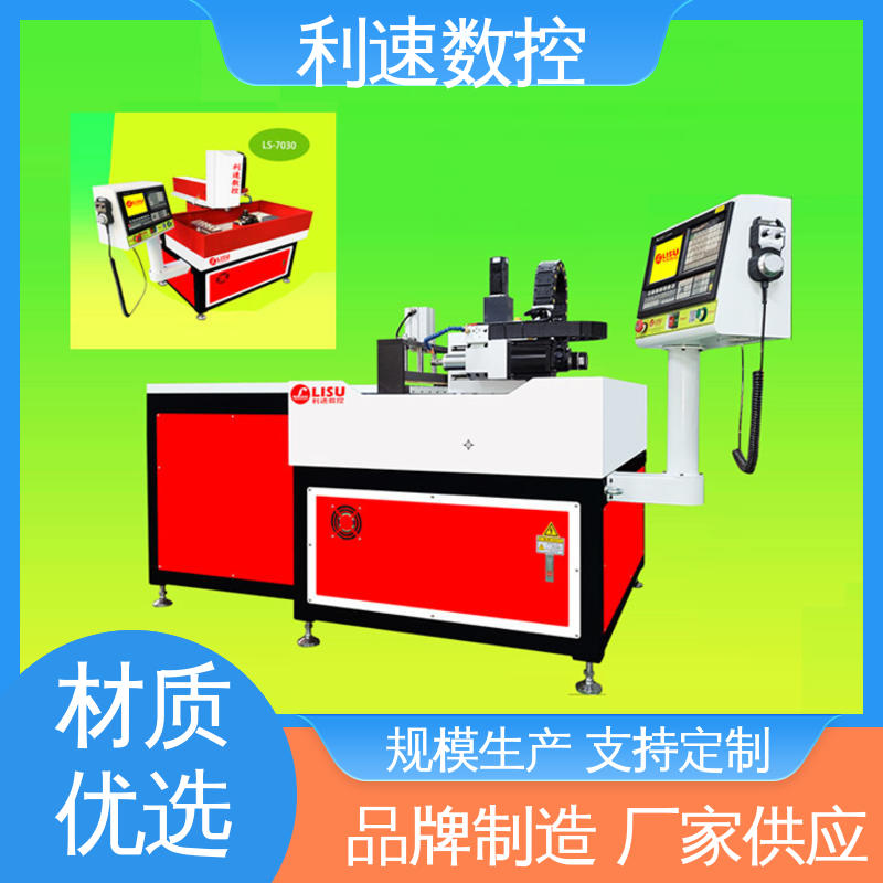 利速数控科技机械 适用各种场合工作 厂家直供 加工精密 钻孔机