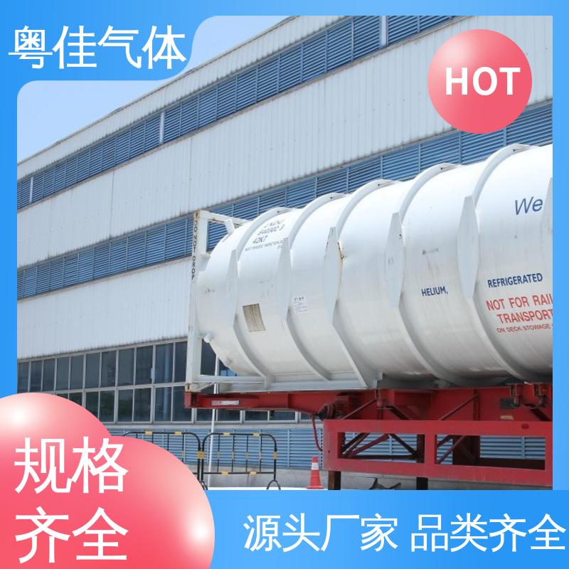 粤佳气体 纯度高 多种杜瓦罐包装齐全 进口液氦 联影核磁共振用
