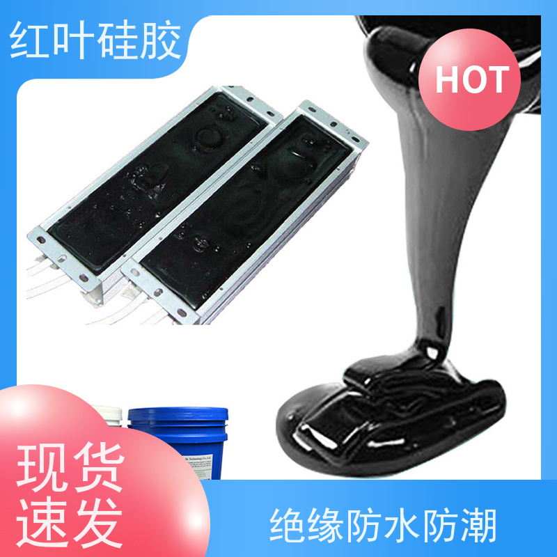 红叶硅胶 电子灌封胶 防水防潮耐老化 严选原材 品质放心