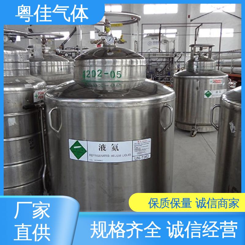 粤佳气体 心磁图仪用 直售好货质量保障 纯度高 超导液氦