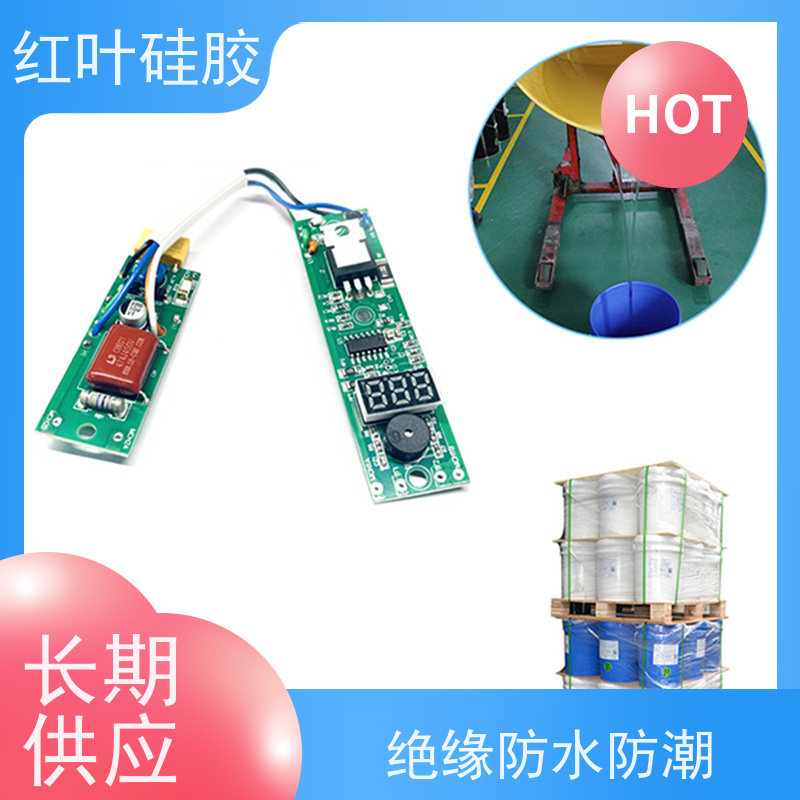 红叶硅胶 LED地埋灯灌封密封胶 低粘度流平性好 防腐耐磨 节能环保 
