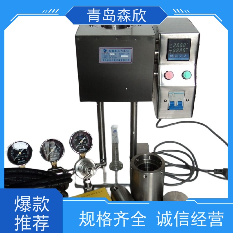 森欣仪器GGS71型高温高压滤失仪/失水仪滤失量测定仪