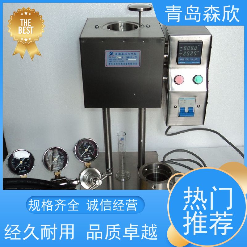 高温高压动态滤失仪，HDF动 态失水仪 放心选购