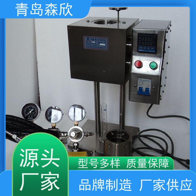 高温高压动态滤失仪失水仪 HDF-1 森欣专用仪器