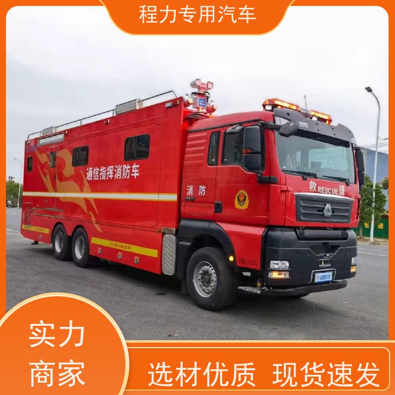 程力人防应急指挥车气囊悬挂滤震系统矿区救援现场处置