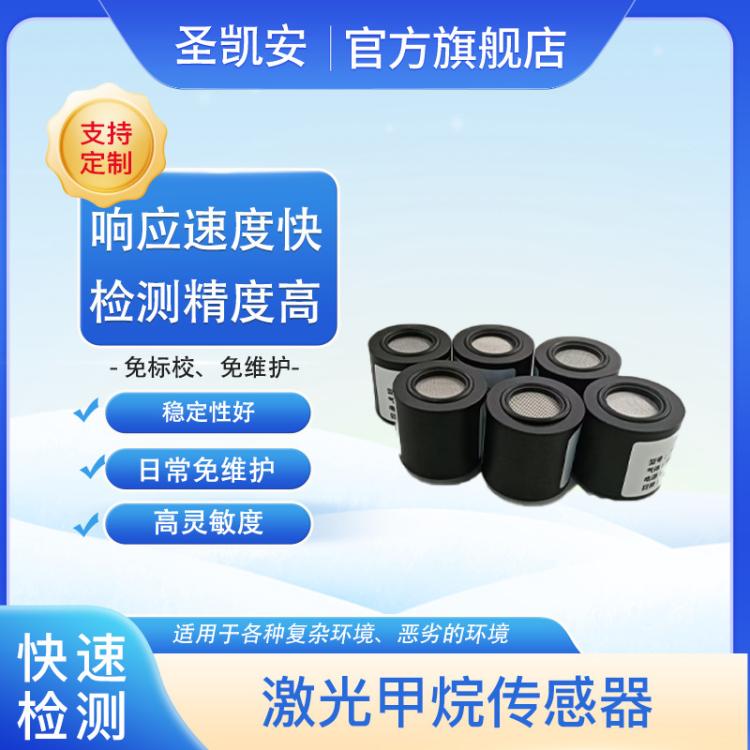 矿用激光甲烷传感器 智能型检测仪表