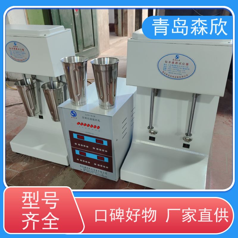 森欣仪器变频高速搅拌机GJD-B12KX（单轴）钻井液搅拌